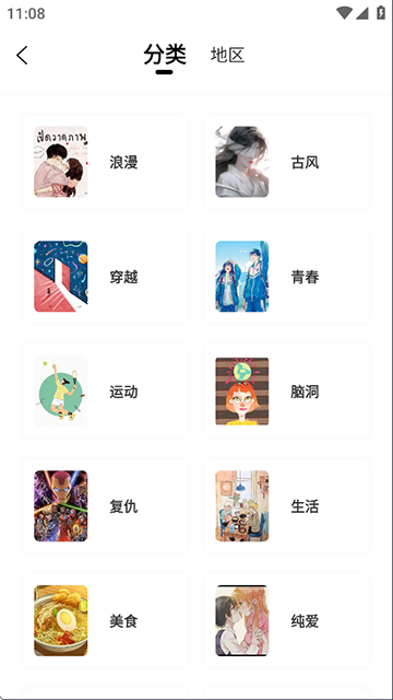 漫画社官方正版截图2