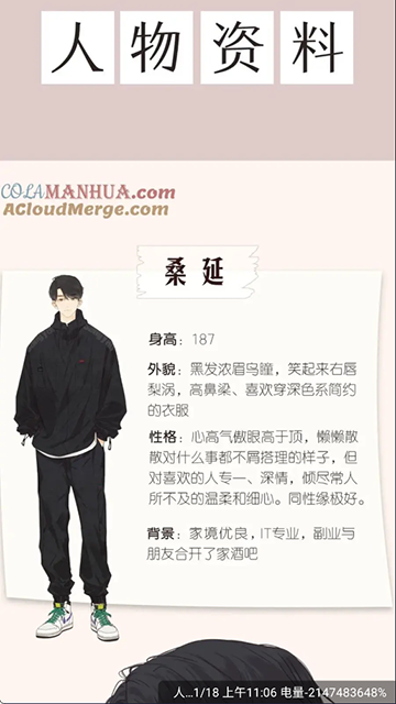 漫画社官方正版