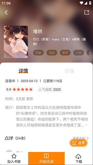 漫画社官方正版