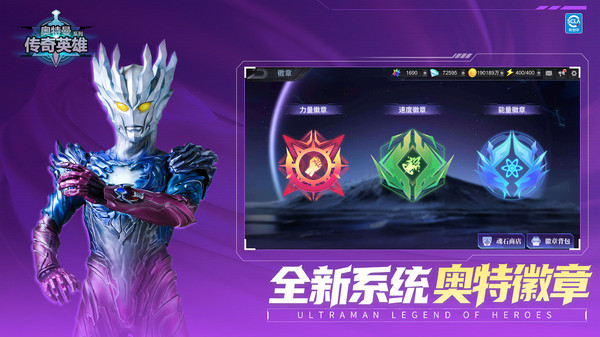 奥特曼传奇英雄国际版截图2