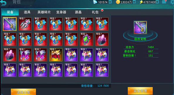 奥特曼传奇英雄国际版