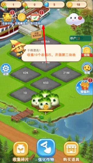 开心小农场红包版