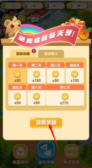 开心小农场红包版