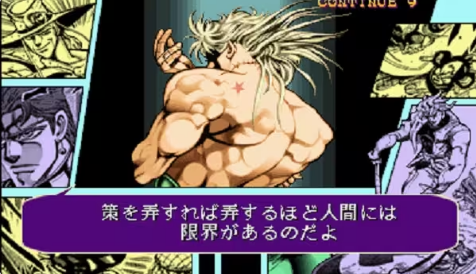 街机jojo的奇妙冒险未来遗产