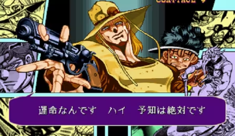 街机jojo的奇妙冒险未来遗产