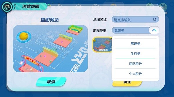 2025蛋仔派对手游正版