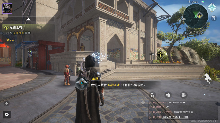 命运群星官服截图2