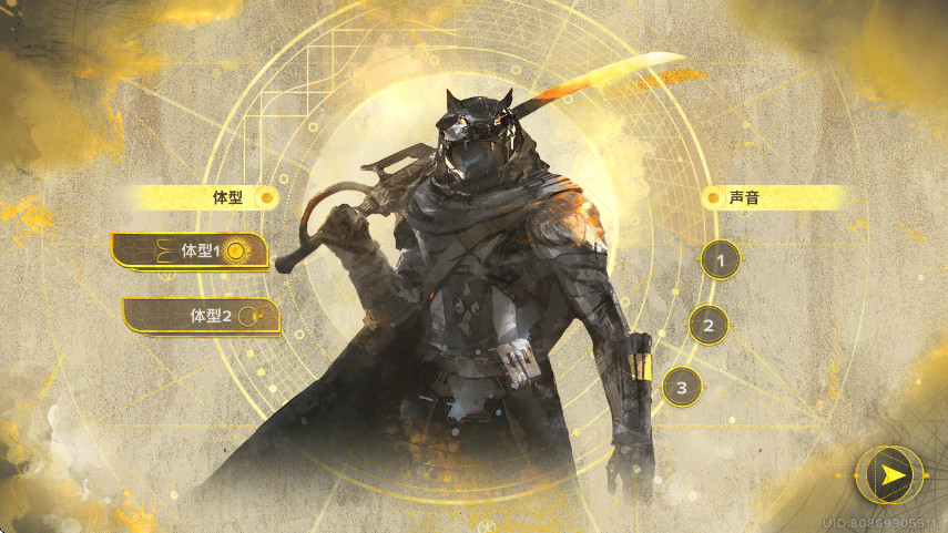 命运群星官服截图1