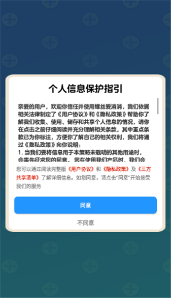 螺丝爱消消红包版截图3