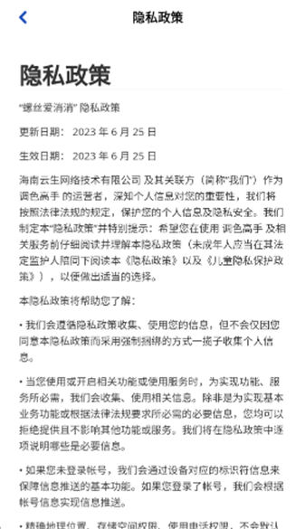 螺丝爱消消红包版截图2