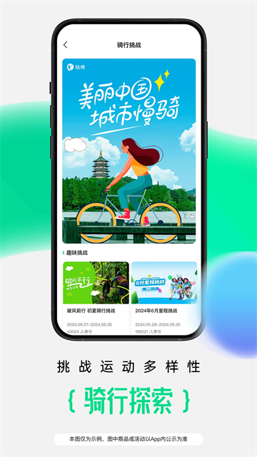咕咚跑步app截图4