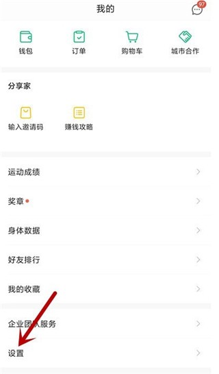 怎么记录跑步数据配图1