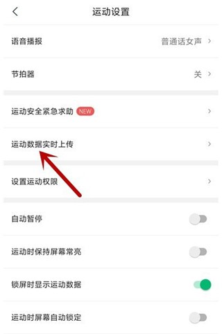 怎么记录跑步数据配图3