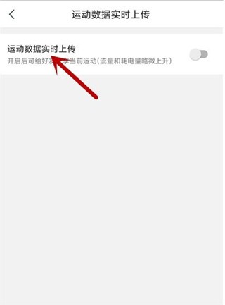怎么记录跑步数据配图4