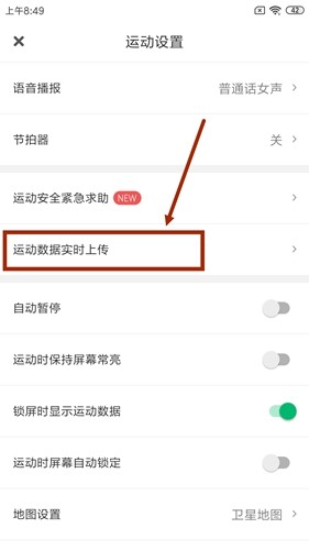 咕咚运动app图片7