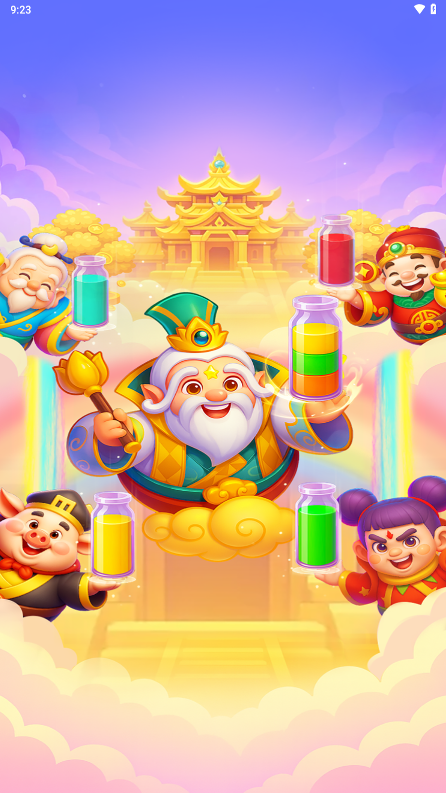 如鱼得水红包版