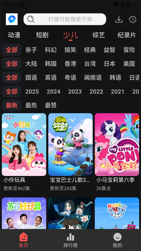 鲸鱼影视最新版截图2