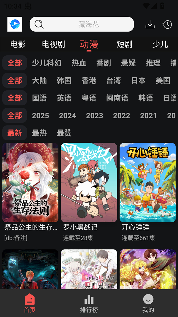 鲸鱼影视最新版截图3