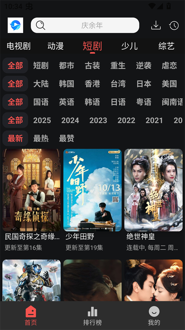 鲸鱼影视最新版截图1