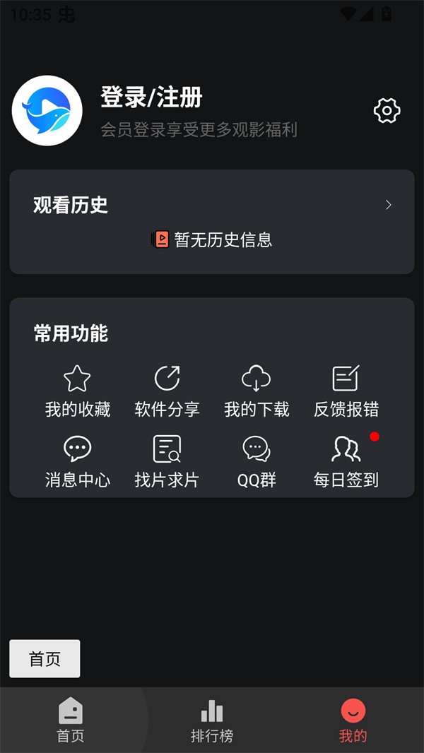 使用方法截图2