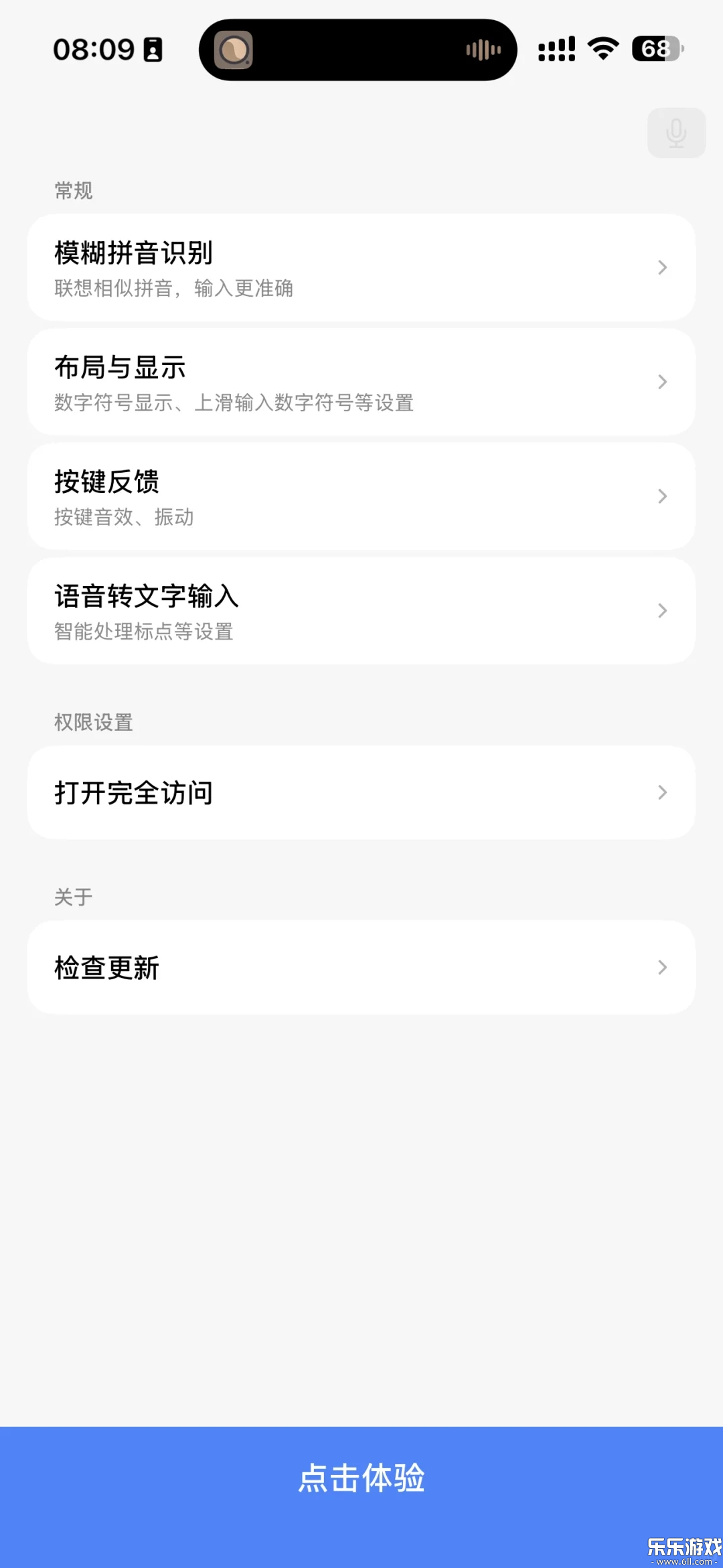 豆包输入法(doubaoshurufa)截图3