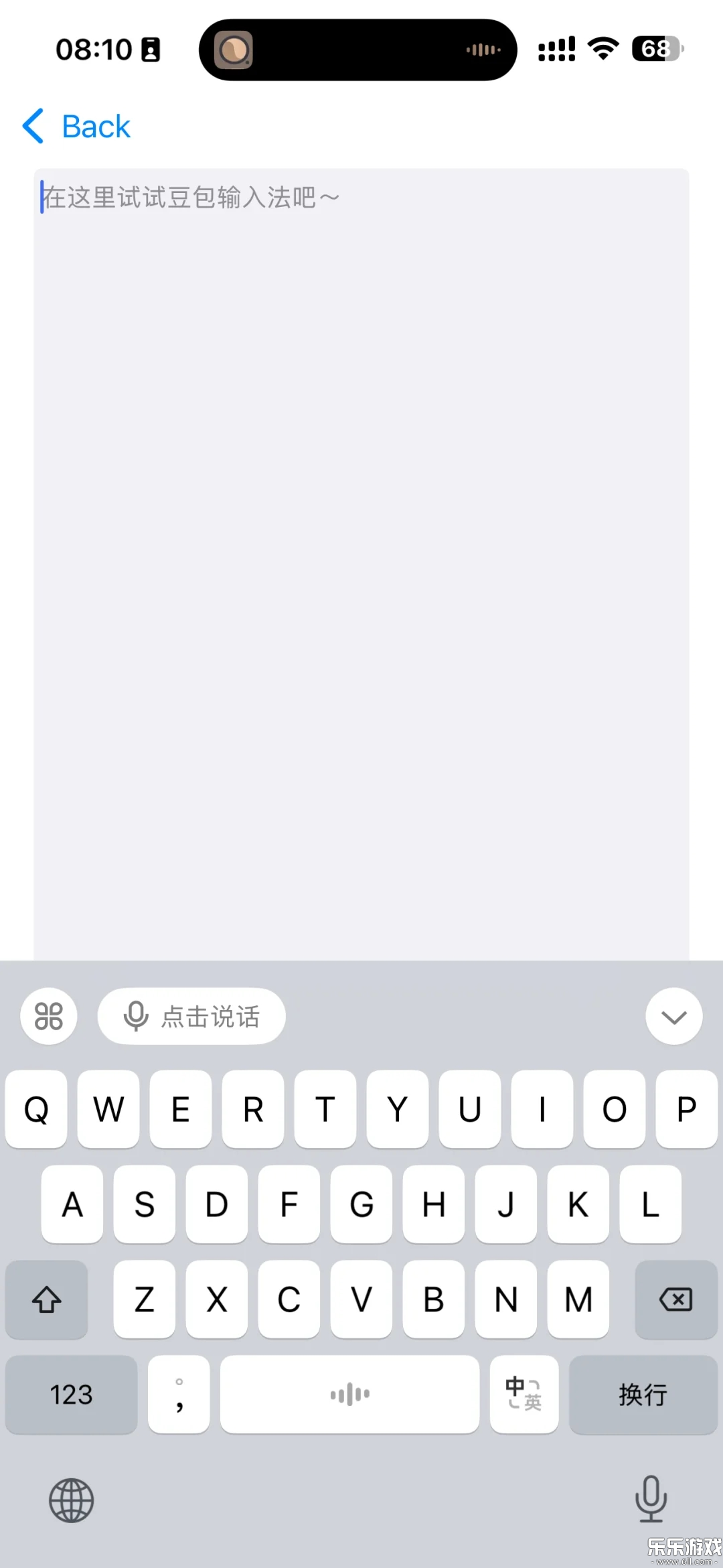 豆包输入法(doubaoshurufa)截图1