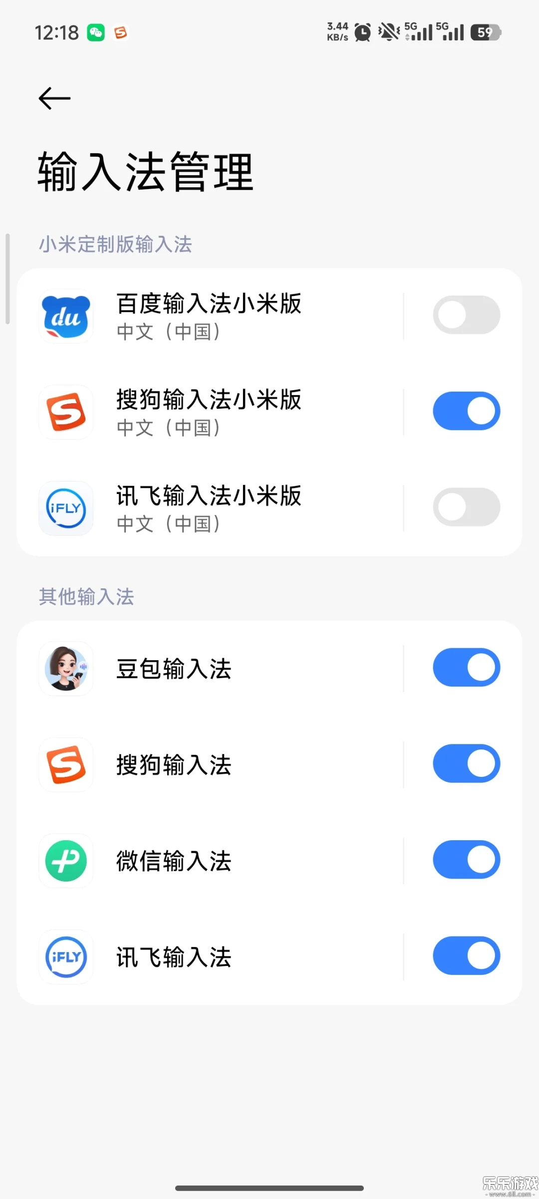 豆包输入法安卓版截图2