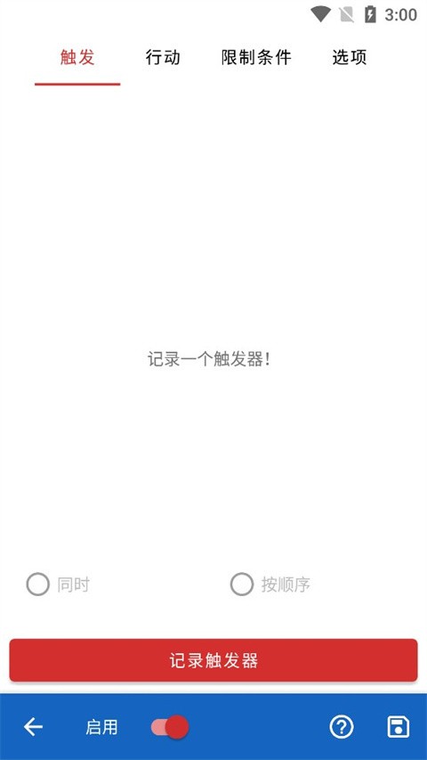 使用教程截图4
