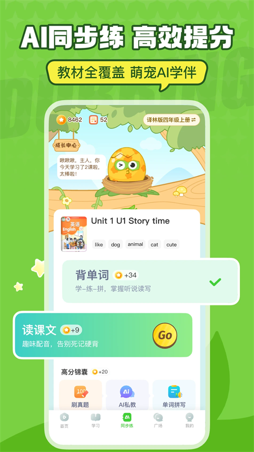 英语趣配音app截图3