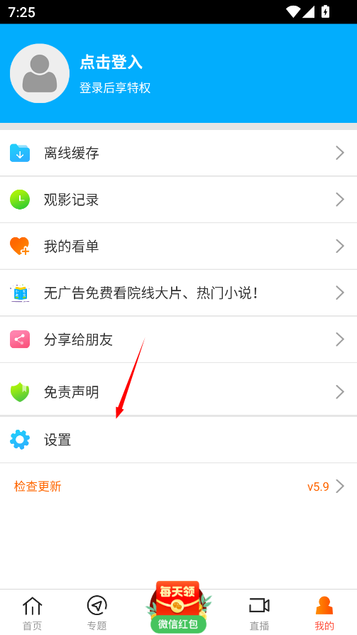 八一影院最新版