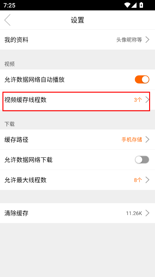 八一影院最新版