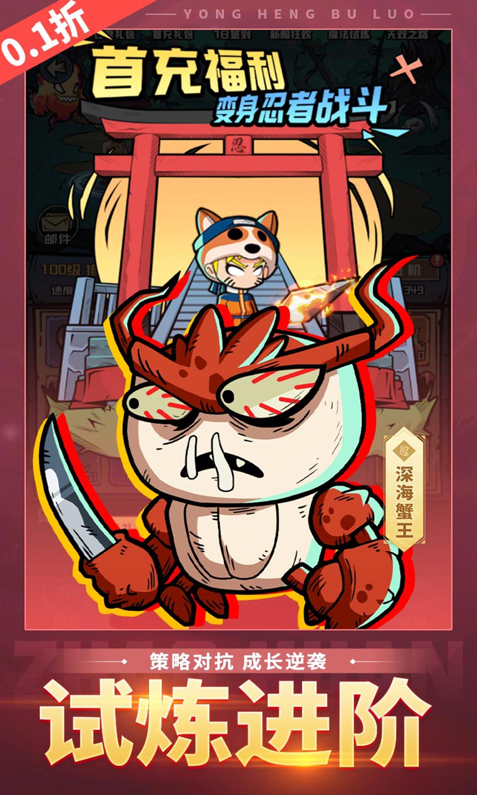 永恒部落0.1折版截图2