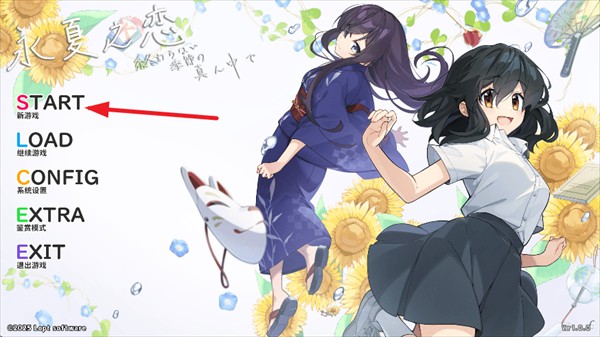 永夏之恋手游安卓版