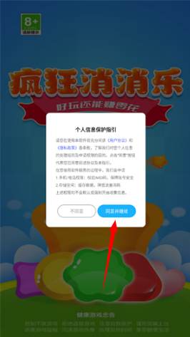 疯狂消消乐红包版