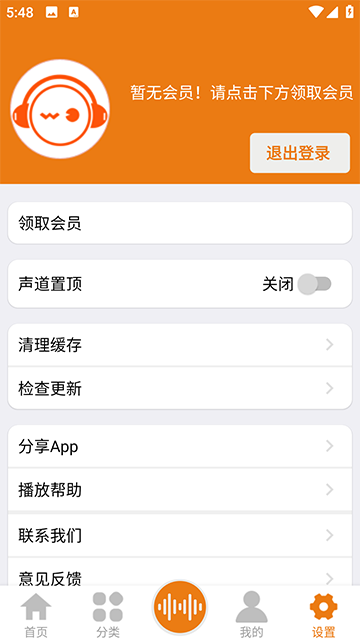 人人听app免费听书截图4