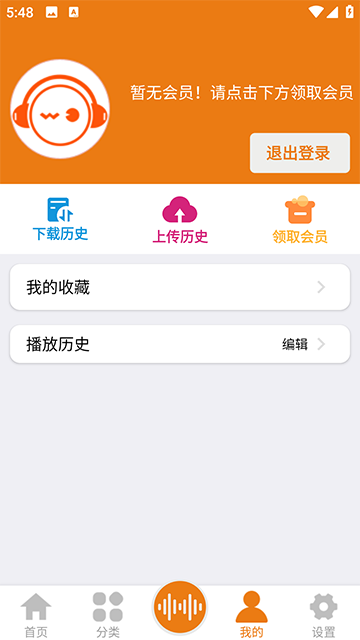 人人听app免费听书截图3