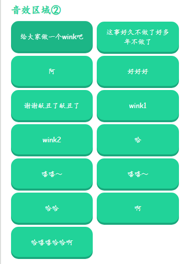 王扁语音盒截图2