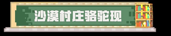 我的世界基岩版1.21正式版