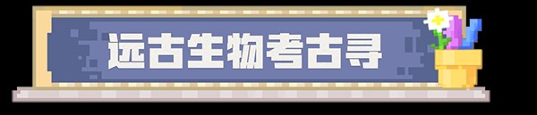 我的世界基岩版1.21正式版