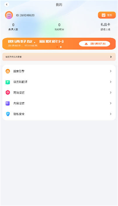芒果浏览器2025版本截图3