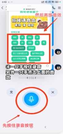 赛伊德语音盒