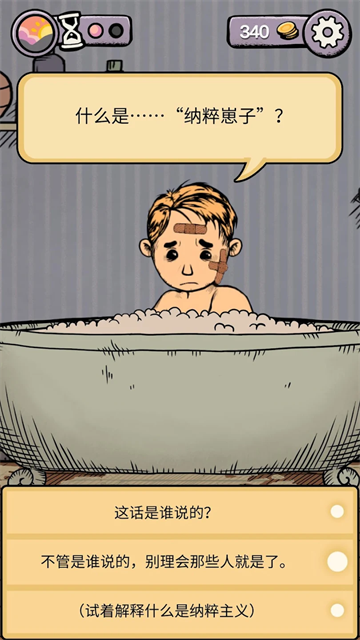 我的孩子生命之泉内置mod菜单最新版截图2