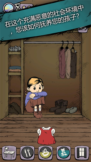 我的孩子生命之泉内置mod菜单最新版截图1