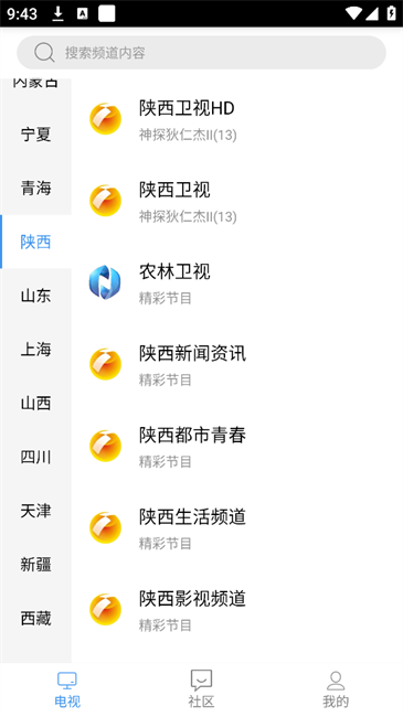 悠兔电视tv截图1