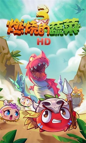 燃烧的蔬菜免费版截图1