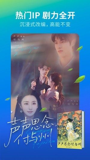 速看短剧免费版截图3