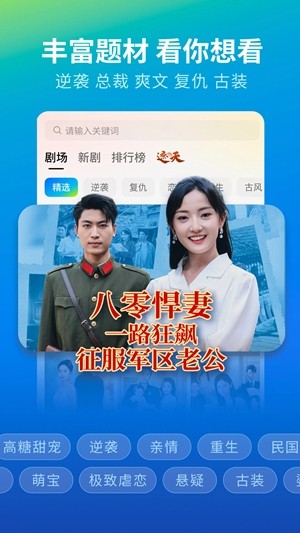 速看短剧免费版截图2