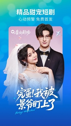 速看短剧免费版截图1