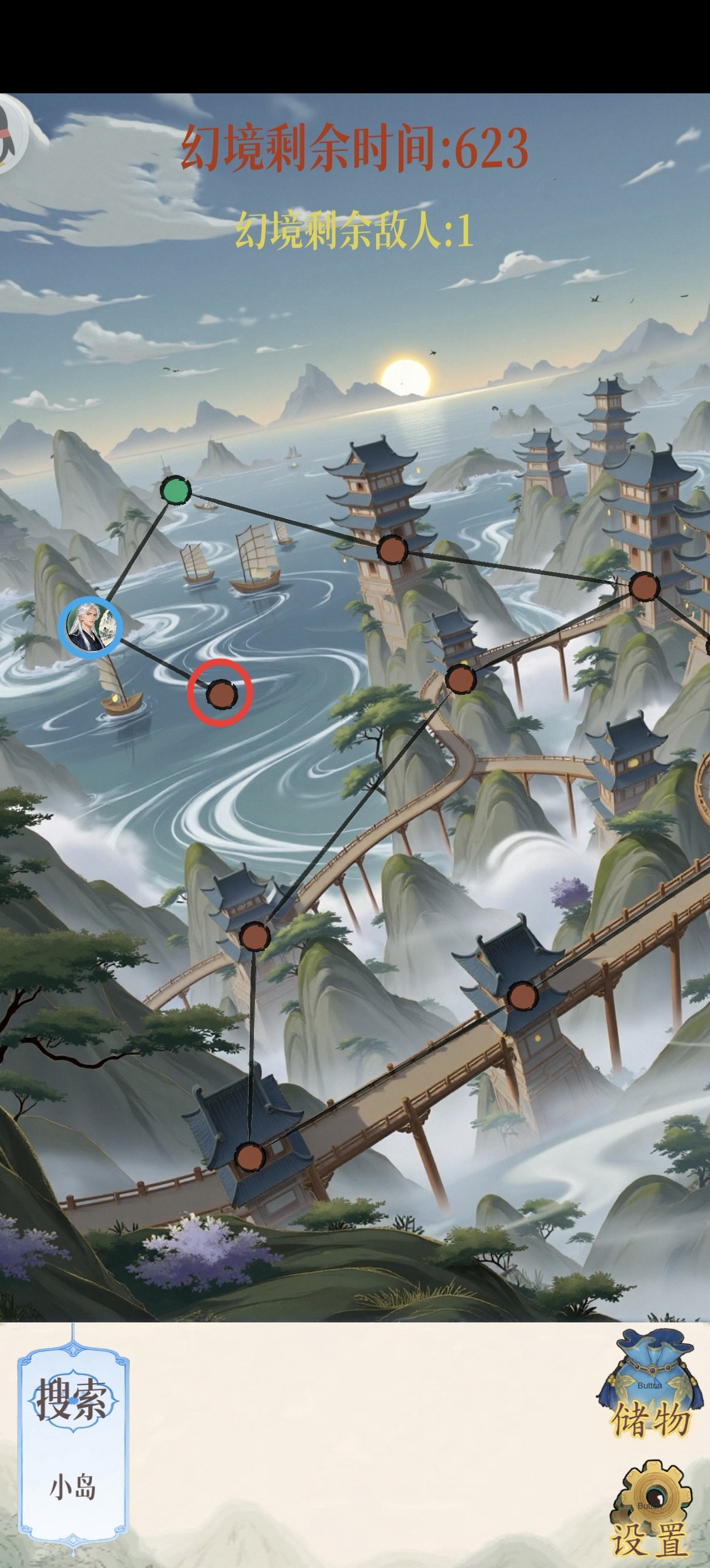 幻境修仙折相思