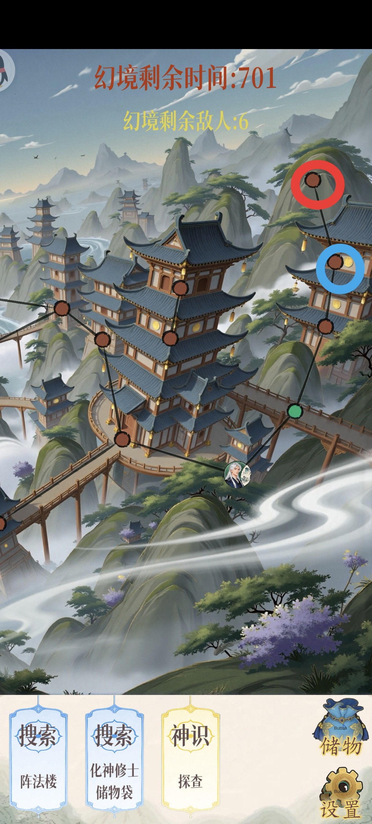 幻境修仙折相思